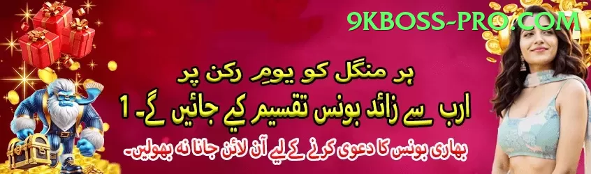 megapari.pk Plus Gaming App Screenshot 1